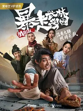 《暴走武林学园》：热血少年逆袭武林爆笑成长记