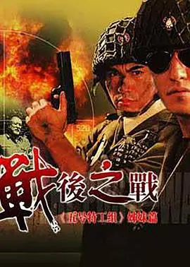 《战后之战》：硝烟散尽，人性挣扎，看中国刑警如何拨开重重迷雾！