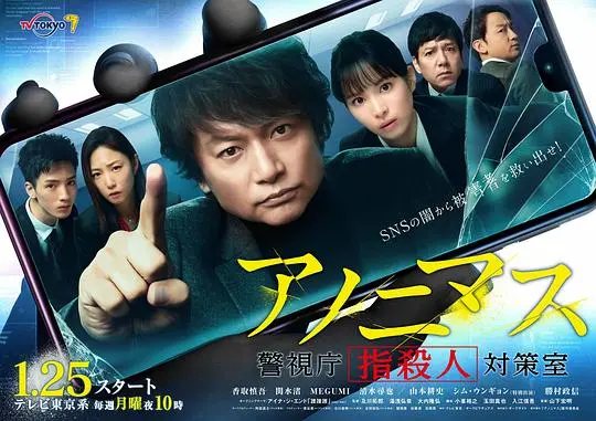 《匿名者》：警视厅键盘杀人事件揭秘！网络暴力下的正义之光，你敢直视吗？
