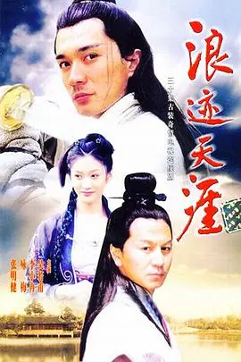 《浪迹天涯》：英雄迟暮的救赎之路，西部风云再起！