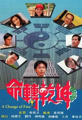 《命转乾坤》：粤语经典穿越剧，宿命轮回下的爱恨纠葛