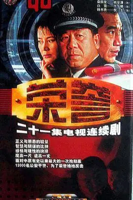 《荣誉》影评：深埋的真相与人性的挣扎，一场迟来的正义审判
