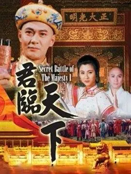 《君临天下粤语》：权谋争斗下的史诗悲歌，经典重温