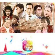 重温经典：《文学电视粤语》带你领略港剧黄金时代，感受文学与影像的魅力！