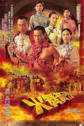 《火舞黄沙》：黄土飞扬下的命运悲歌，家族恩仇与女性觉醒的史诗