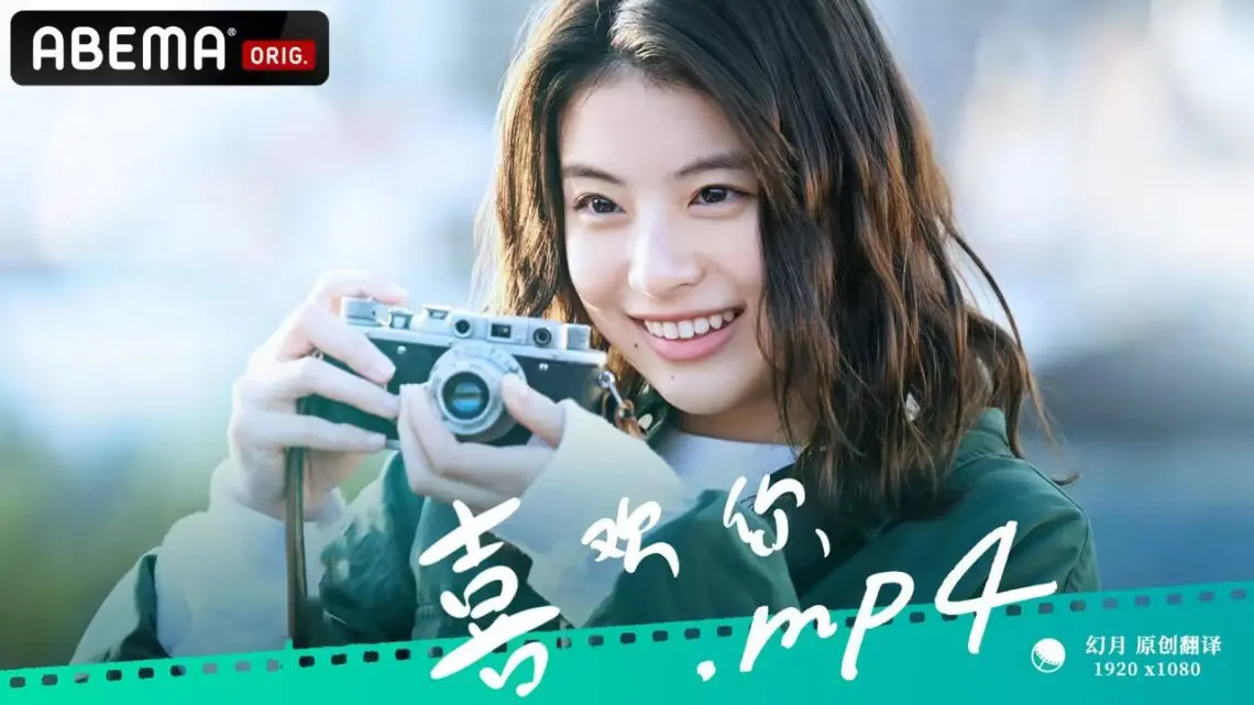 《喜欢你MP4》：吃货霸总爱上迷糊厨娘，甜蜜爱情笑出腹肌！