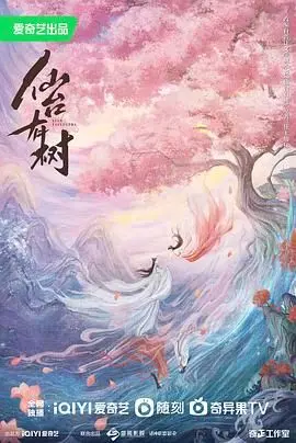 《仙台有树》：不止是爱情，更是关于告别与重生的心灵治愈之旅