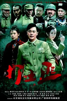 《铁血茶城》：烽火年代的茶香传奇，小人物的家国情怀与命运抉择！
