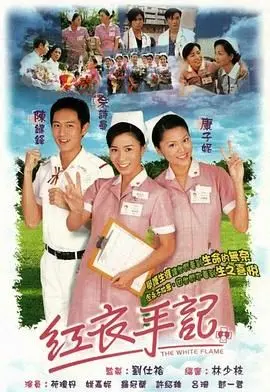 《红衣手记》粤语版：一段缠绵悱恻的江湖恩怨，一场生死相随的爱情传奇