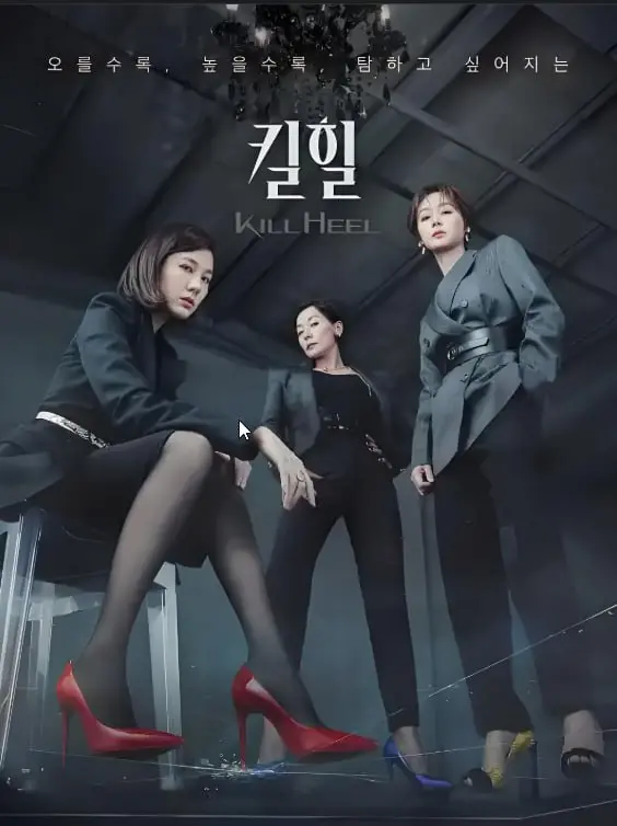 《超高跟 第一季》：脚下的时尚王国，权力游戏的华丽战场，女性力量的极致绽放