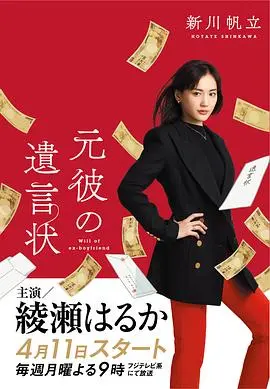 《前男友的遗书》：一场跨越生死的爱恋，揭秘遗嘱背后的惊人真相与双生花的宿命羁绊