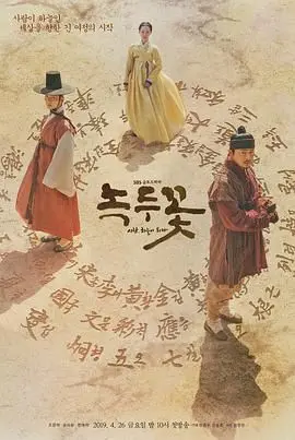 《绿豆花》：小镇温情下的美食治愈，慢生活里藏着人生最朴实的幸福