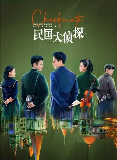 《民国大侦探》：穿越旧上海的迷雾，看司徒探长如何解开层层谜案，致敬经典推理的魅力