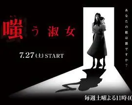《嘲笑的淑女》：一部直击人心的社会讽刺剧，揭露权力和欲望的扭曲人性